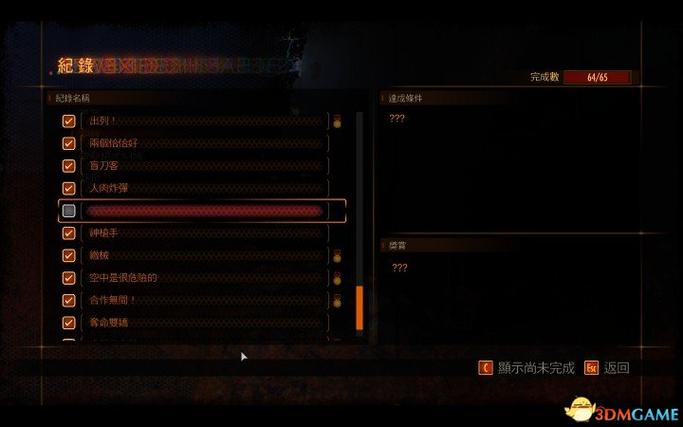 生化危机2全成就一览表