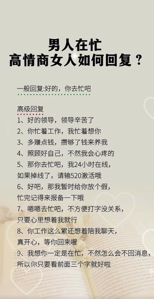男生说累了怎么高情商回复
