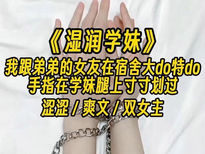 校园,寝室(双女主,校园)小说女生是