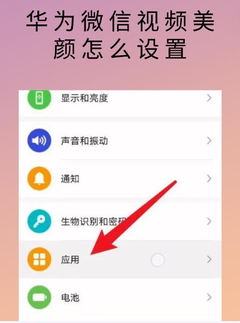 手机视频是怎么开启美颜图标