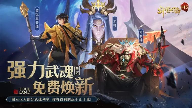 37斗罗大陆h5官网