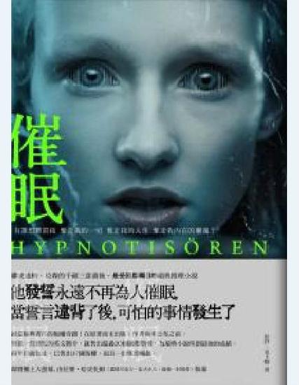 催眠控制常识修改小说
