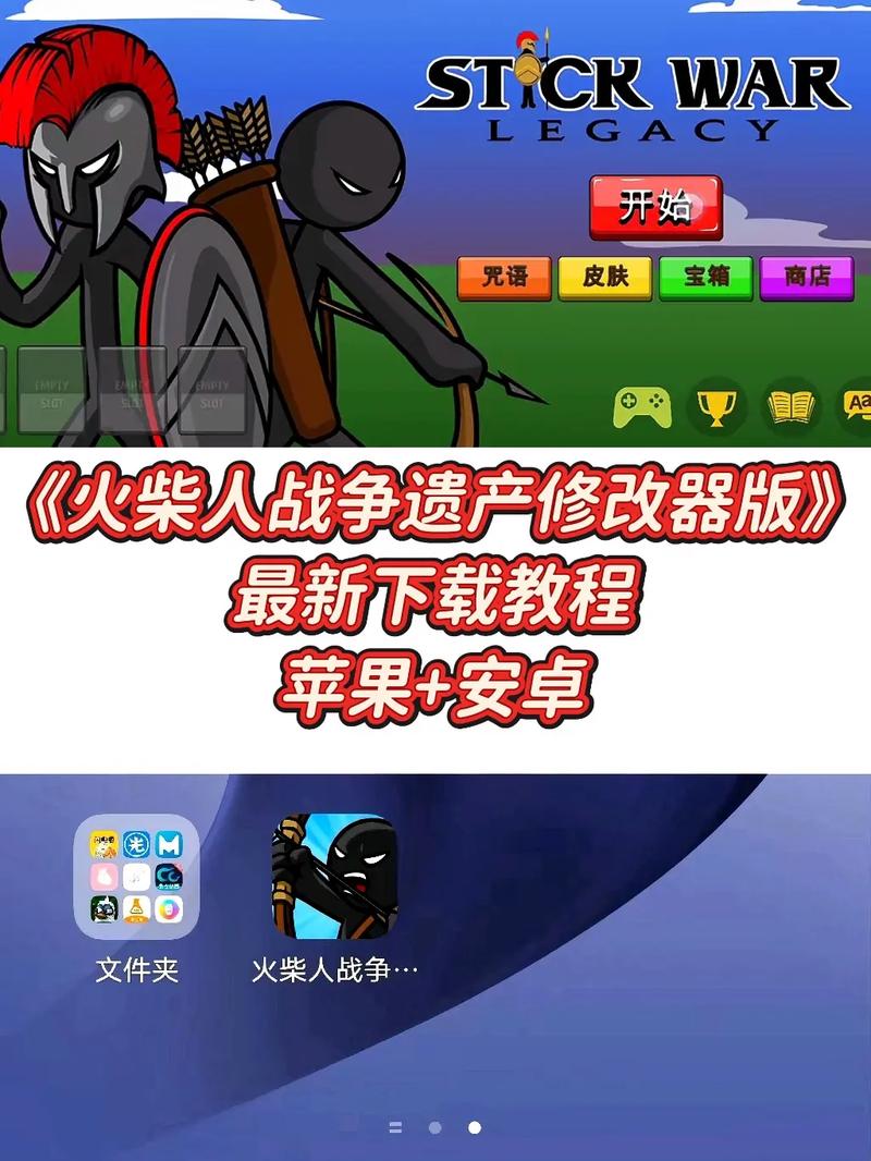 火柴人战争修改器mod旧版