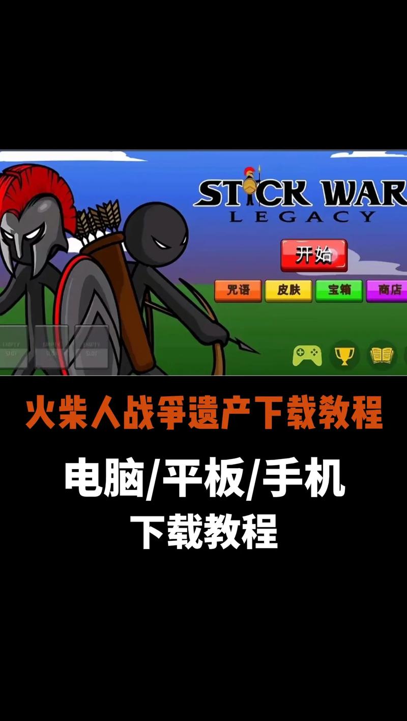 火柴人战争修改器mod旧版