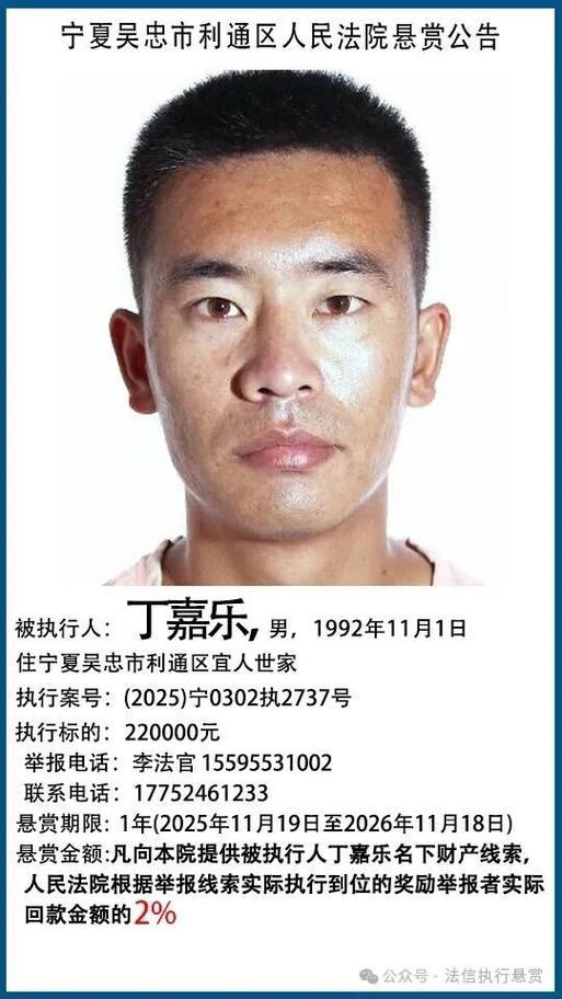 人民悬赏