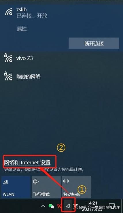 图书馆无线网络申请图标