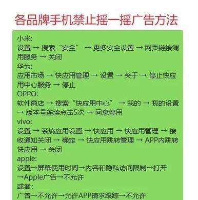 vivo系统广告关闭