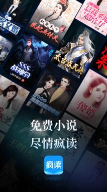 疯读全文免费阅读