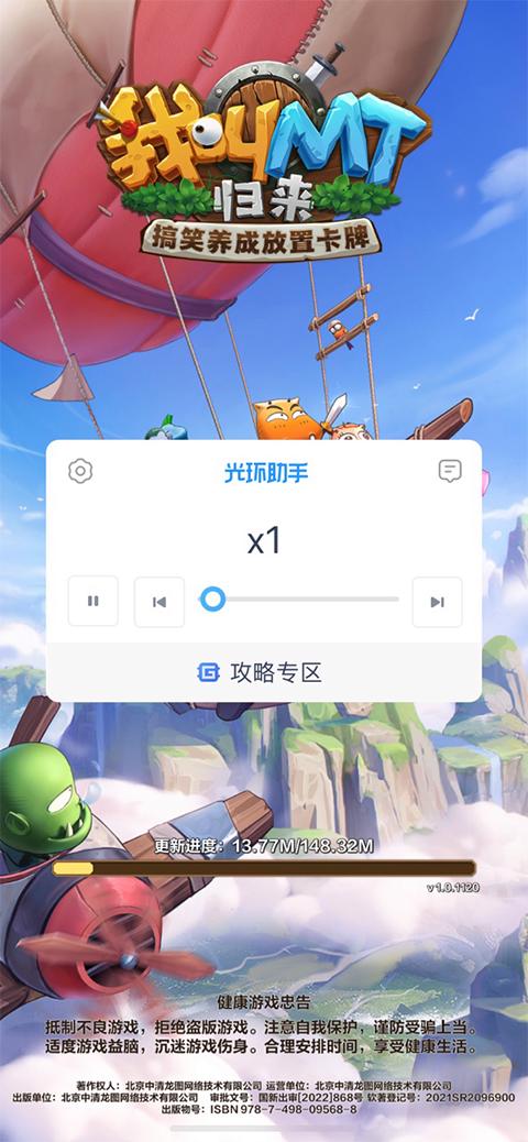 光环助手加速