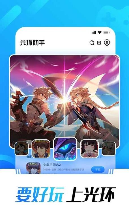 光环助手加速