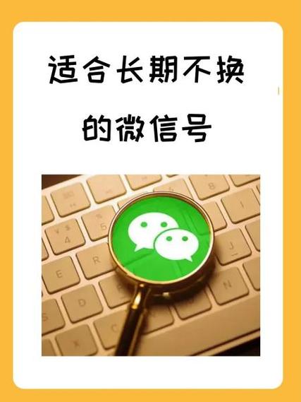 独特的微信号图标