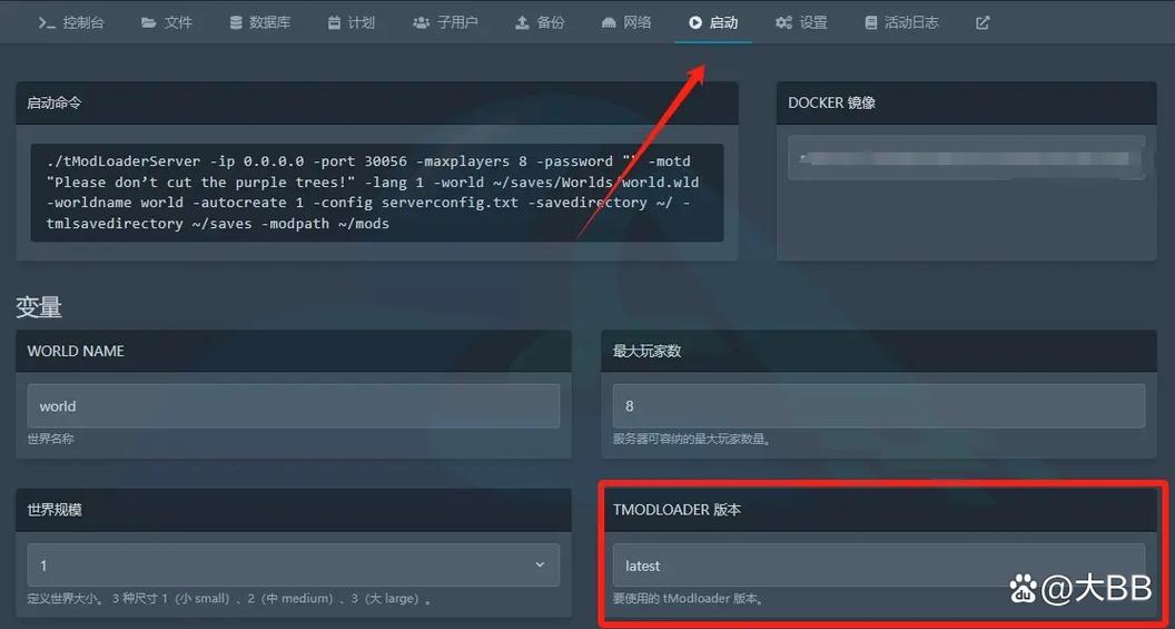 泰拉瑞亚tmodloader怎么用