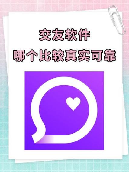 交友平台靠谱吗