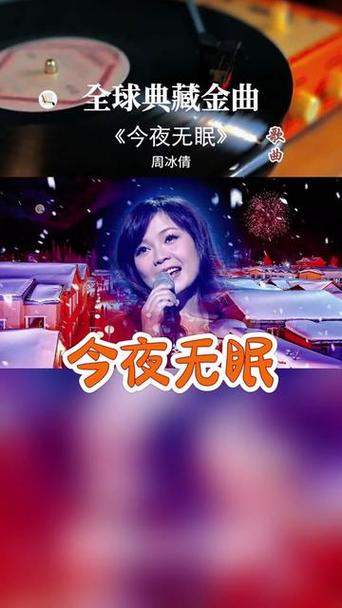周冰倩的歌曲大全
