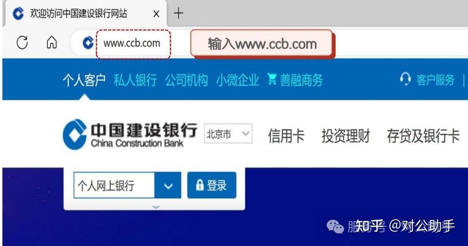 企业网银在电脑上怎么安装