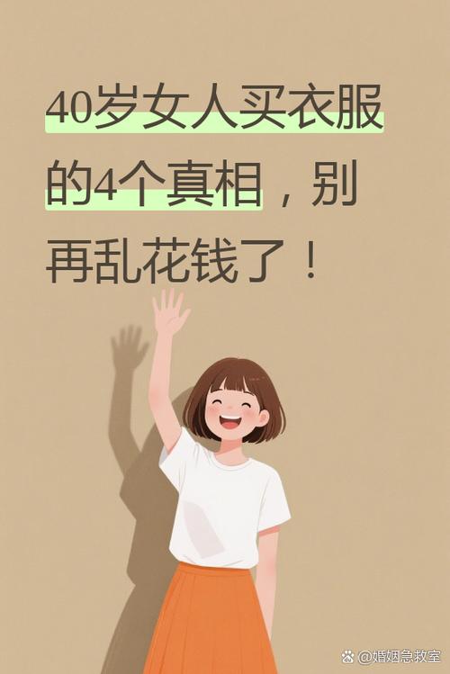 一年买衣服要花多少钱