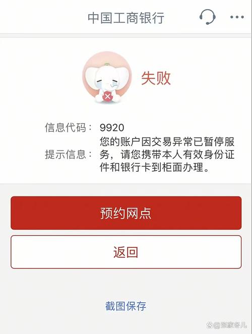 兴业银行卡1377三天没解冻图标
