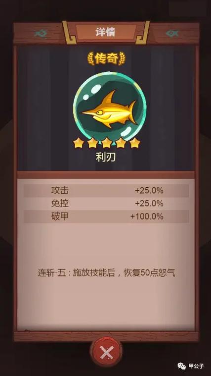 咸鱼之王免费金鱼攻略