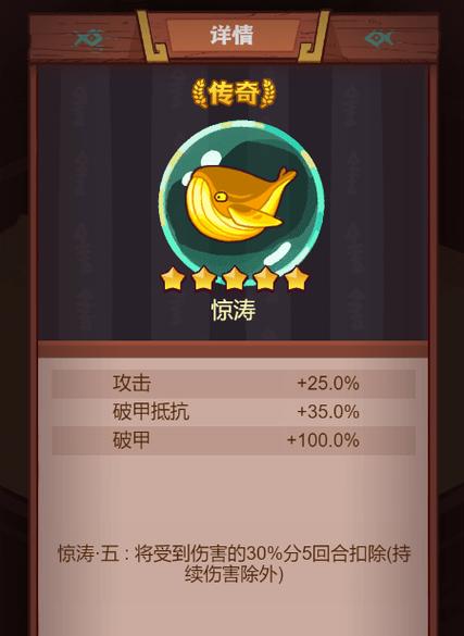 咸鱼之王免费金鱼攻略
