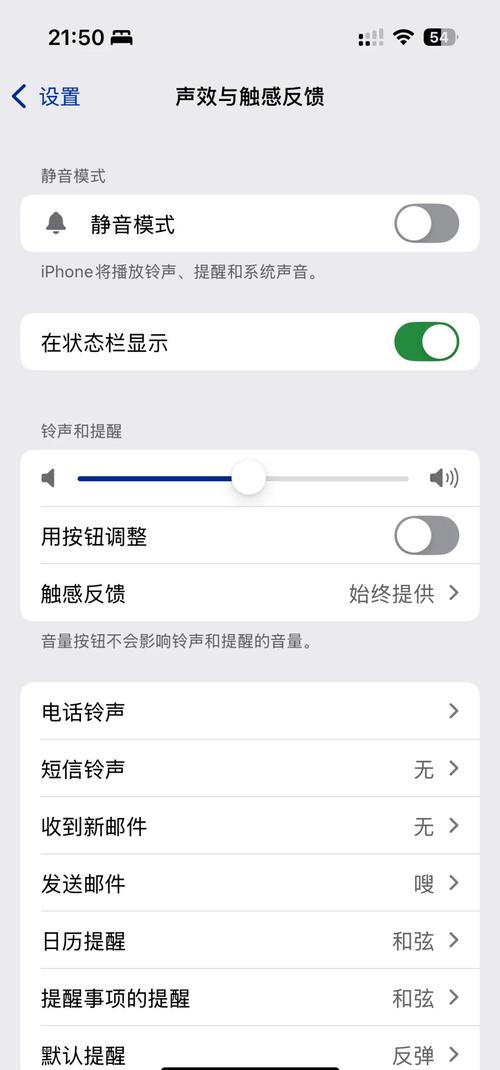 苹果手机玩游戏电话来了听不到声音图标