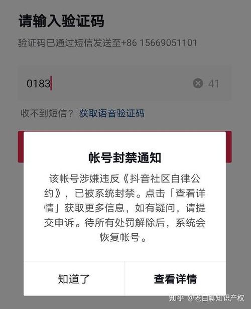 抖音直播间封了多久能解封图标