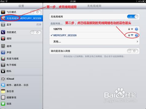 平板搜不到无线网怎么回事图标