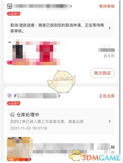 京东怎么删除订单