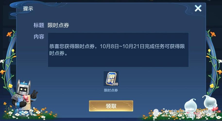 王者荣耀如何获得888点券