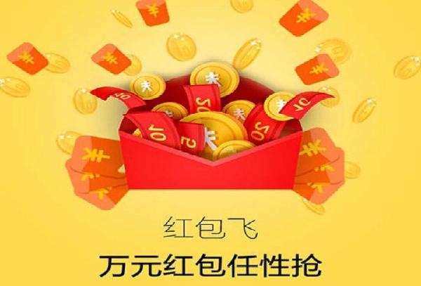 超级红包群
