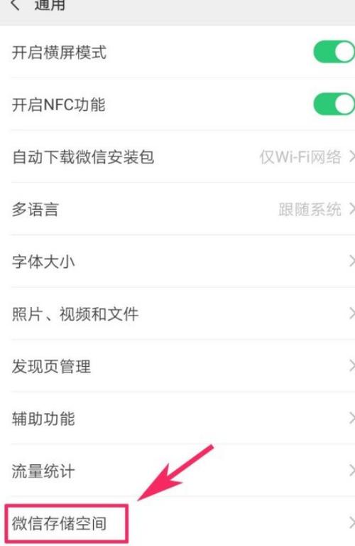 iwatch微信闪退解决办法