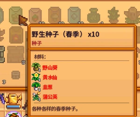 星露谷物语树会刷新吗