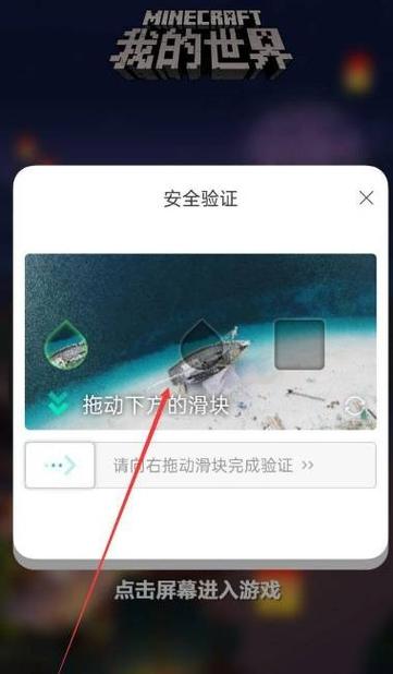 我的世界怎么切换登录方式图标
