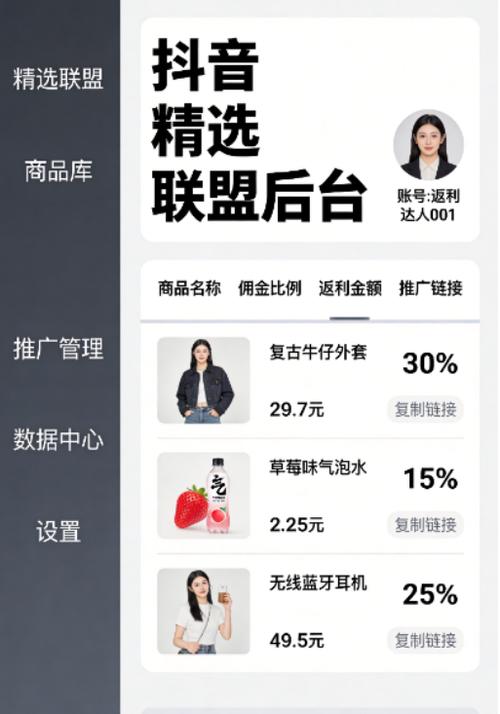 抖音返利网哪个返利多