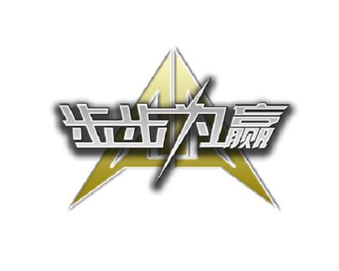 步步为赢app