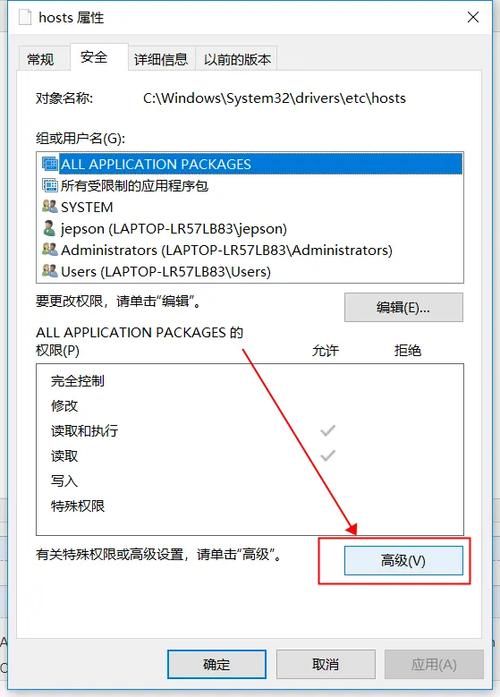 如何更改电脑用户权限图标