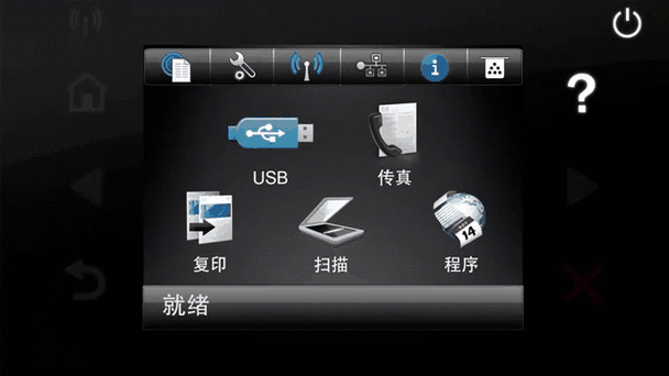 惠普m177fw如何扫描