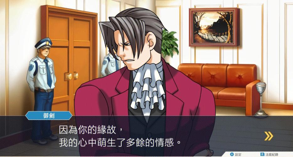 逆转裁判123攻略