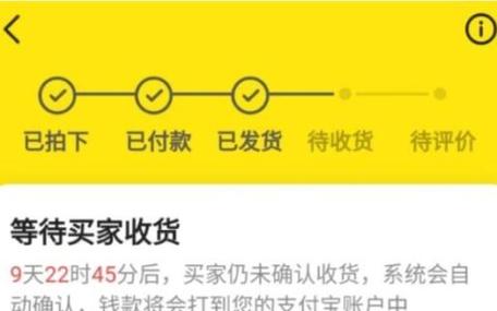 闲鱼怎样收款到账