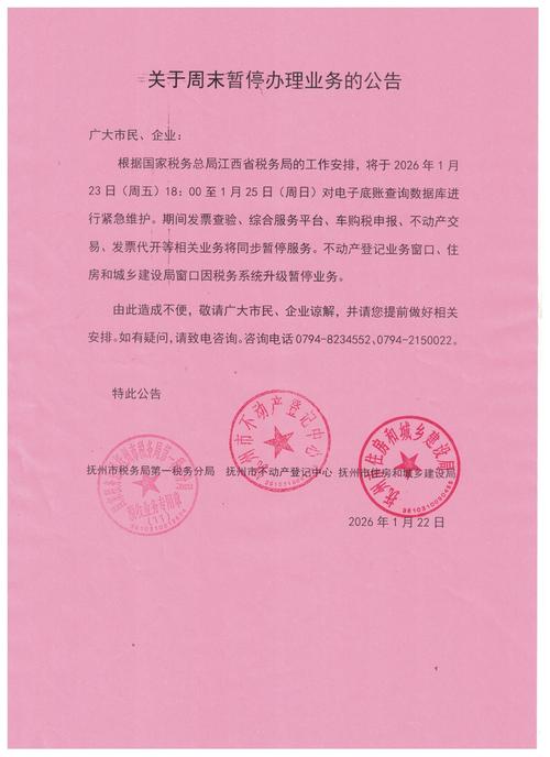 全民小镇2026停机公告图标