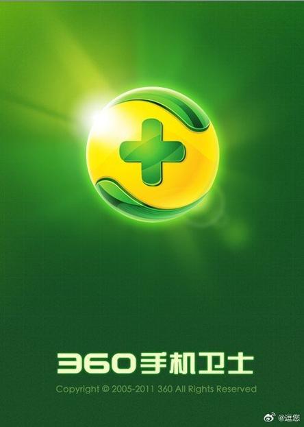 360手机桌面安卓版