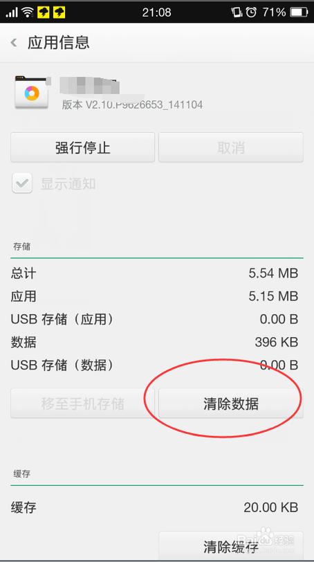oppo手机解决卡顿代码图标