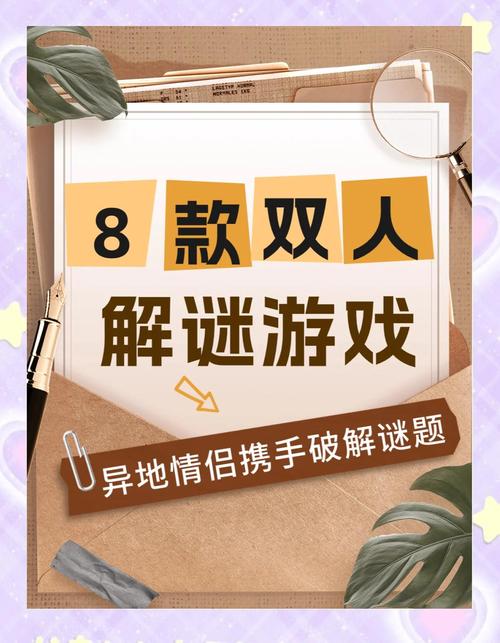 双人小游戏