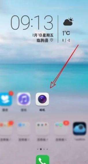 一加手机关闭美颜图标