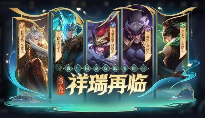 王者猪年皮肤