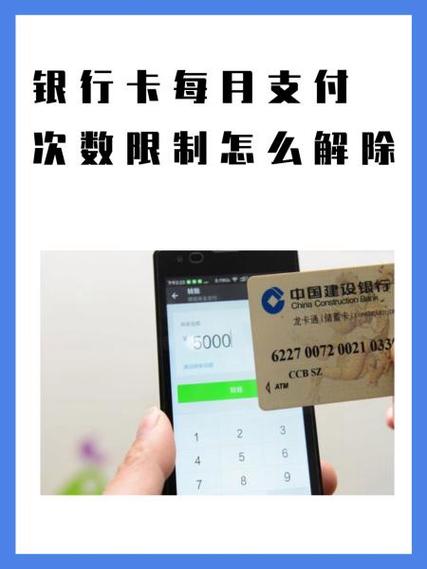 拼多多银行卡单日限额怎么解除图标