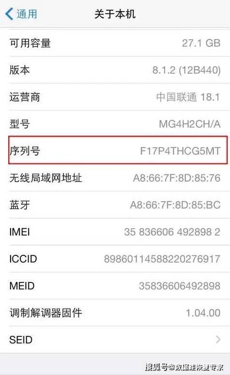 苹果保修查询怎么查图标