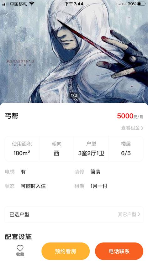 喵喵窝手机版