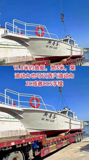 海钓致富钓鱼艇小说