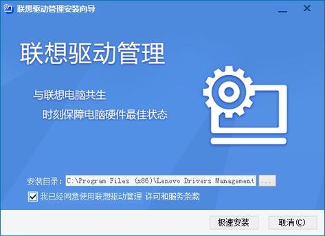 联想驱动需要更新嘛图标