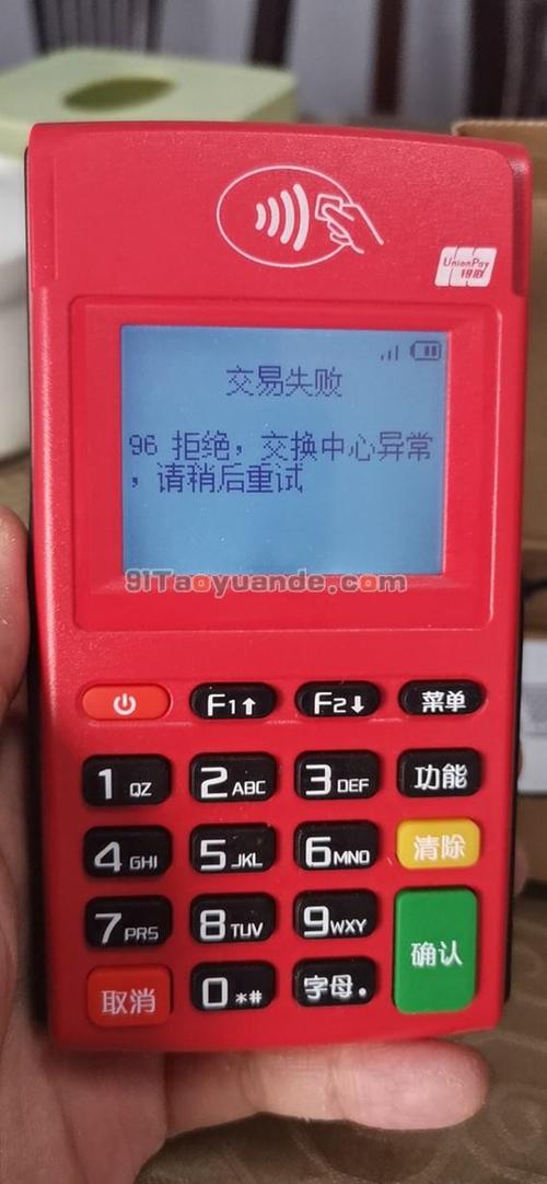 华为钱包卡号识别错误图标